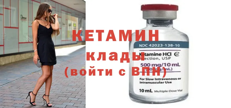 Кетамин ketamine  продажа наркотиков  hydra зеркало  Белинский 