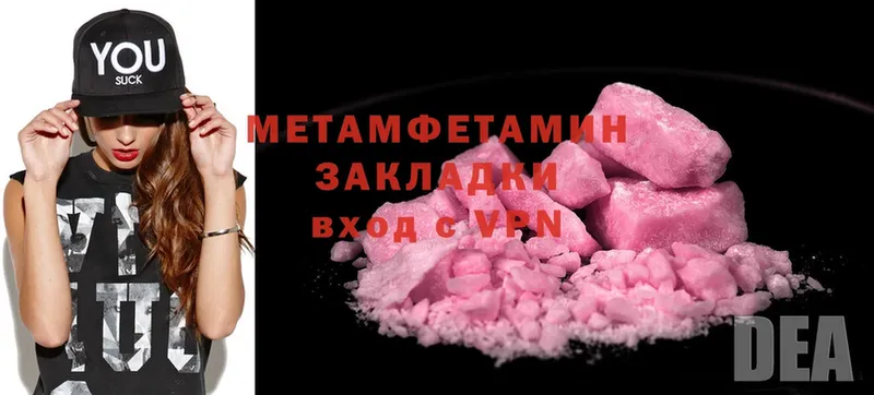 darknet наркотические препараты  купить наркоту  Белинский  МЕТАМФЕТАМИН пудра 